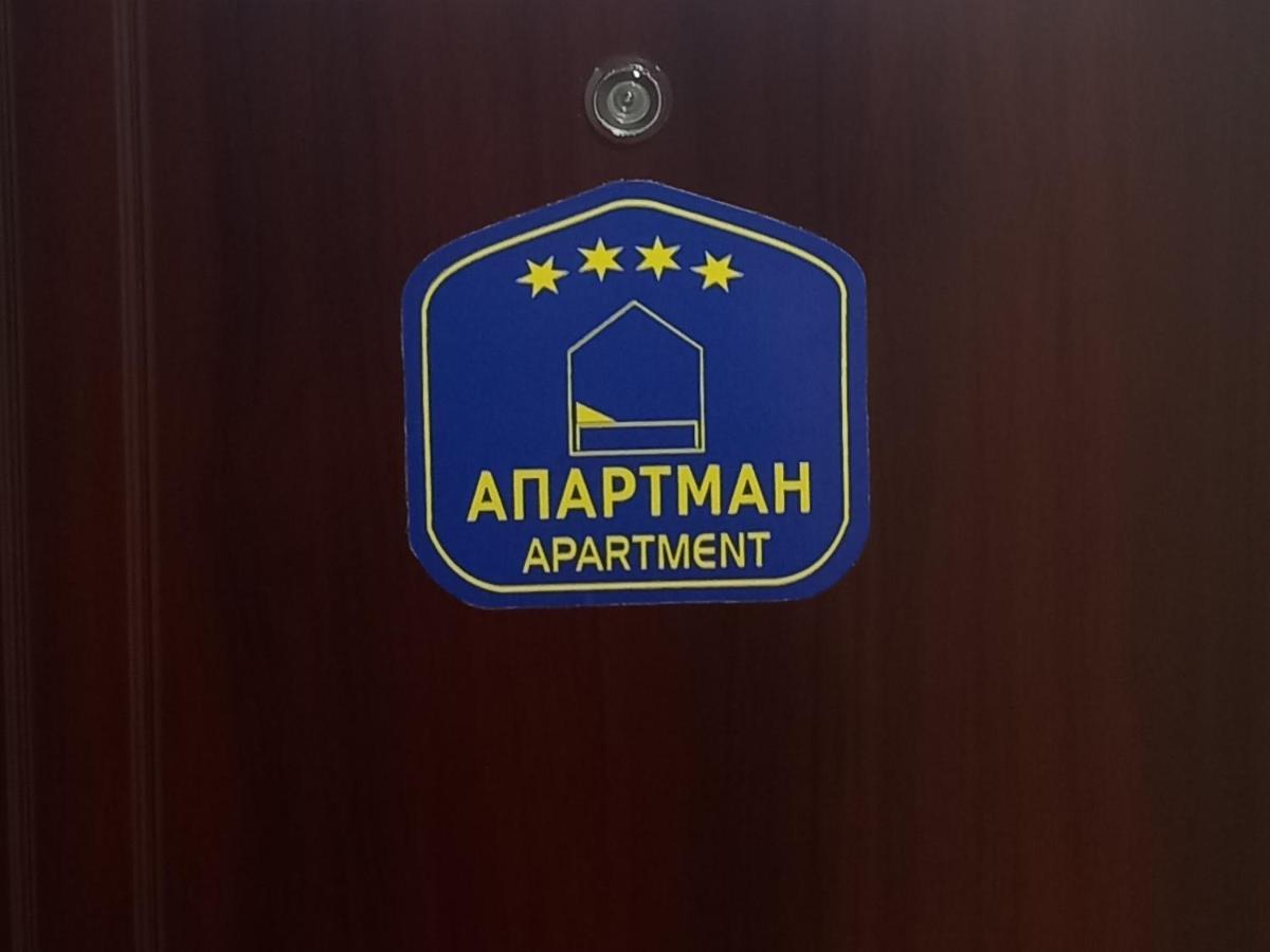 Apartman Sunset Sremska Mitrovica Exteriör bild